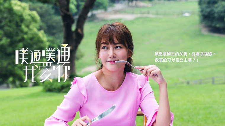 趙艾莉│陶嫚曼 飾